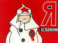 Преподавателя колледжа будут судить за насаждение атеизма