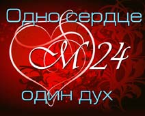 8 - 9 мая в Библейском колледже ХВЕ уже в седьмой раз состоялся ежегодно проводимый Марафон 24, тема которого была «Одно сердце, один дух».
