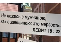 В Литве запрещена пропаганда гомосексуализма