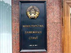 МИД: перспектива визита в Беларусь Папы Римского не снята с повестки дня