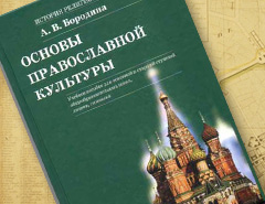 Перед судом предстанет преподаватель из Тюмени, обвиняемая в унижении достоинства неправославных