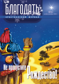 Журнал