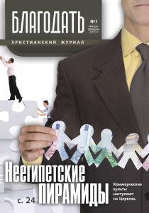 Новый номер журнала