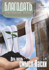 Журнал