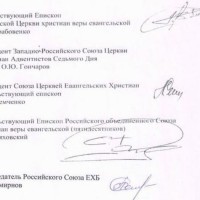 Письмо глав конфессий президенту РФ