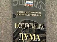 Депутаты РФ предлагают включить в школьные учебники религиозную теорию сотворения мира