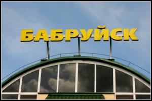 Кемеровчане посетили церковь Бобруйска