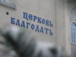 Гости из Ракова участвовали в воскресном служении церкви «Благодать»
