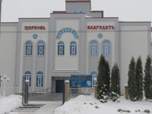 Церковь
