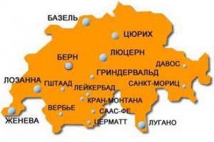 Правительство Швейцарии решило убрать упоминания о Боге из государственного гимна