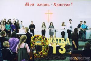 День благодарения отпраздновали в Дубице (фоторепортаж)