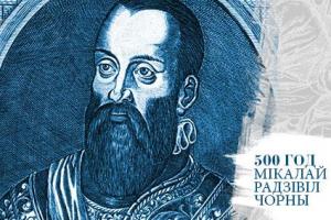 У Мінску пройдзе спектакль “Біблія князя Радзівіла”