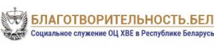 Начал функционировать новый сайт социального служения ОЦ ХВЕ