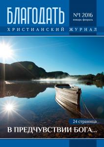 Первый – в 2016-м и 160-й за два десятилетия!