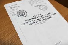 Пятидесятники Украины изменили свое официальное название