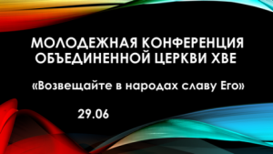 В минской церкви