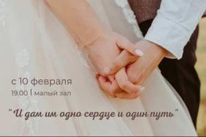В церкви «Благодать» г.Минска проходят курсы подготовки к семейной жизни