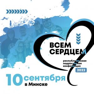 В церкви
