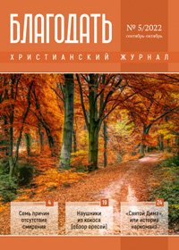 Анонс 5 номера журнала