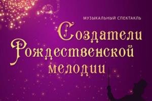 В Минске прошел евангелизационный спектакль для детей и взрослых